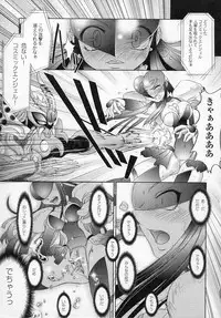 [Anthology] Tatakau Heroine Ryoujoku Anthology Toukiryoujoku 4