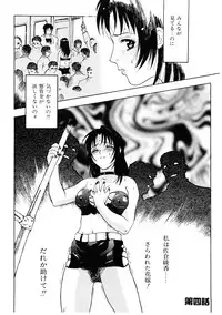 [Yamanobe Kitta] Bigyaku no Neiro