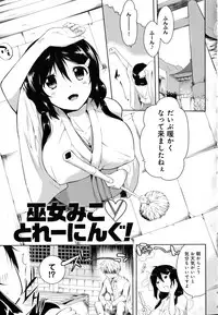 [kaiduka] Tayun Purun Monyun