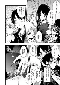 Angel Club MEGA Vol. 38