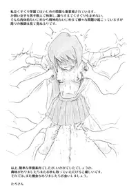 (C87) [ILD CAT (Taro-san)] Shiritsu Kusuguri Gakuen Hoshii Miki no Kusuguri Shintai Kensa (THE IDOLM@STER)