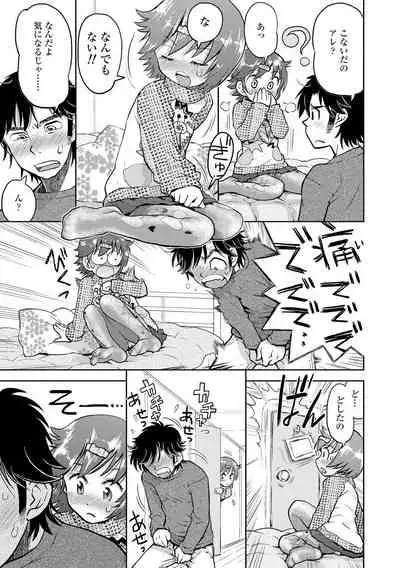 [Minasuki Popuri] Naisho no Murikuri [Digital]