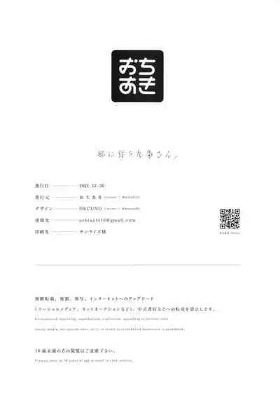 (C99) [ochiakiii] Gou ni sitaga u kuzyou san (Genshin Impact)