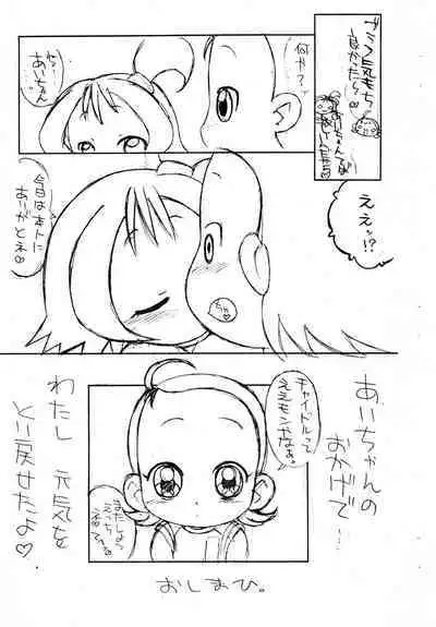 [BLUE METAL (Masakichi)] Aiko to Onpu no Icha-icha-bon. (Ojamajo Doremi)