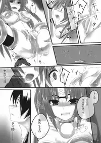 (C79) [Nekorobi (Nakajima Kotoko)] FTC (ToHeart2 Dungeon Travelers)