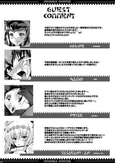 Invisible Hunter Chronicle