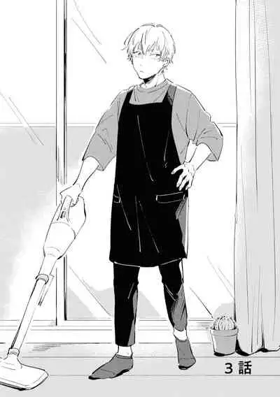 [Yoriko] Sugar Dog Life Ch. 1-3 [Chinese] [冒险者公会] [Digital]