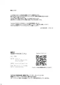 (C94) [Kuronisiki (Takaharu)] Naganami-sama no Dakigokochi (Kantai Collection -KanColle-)