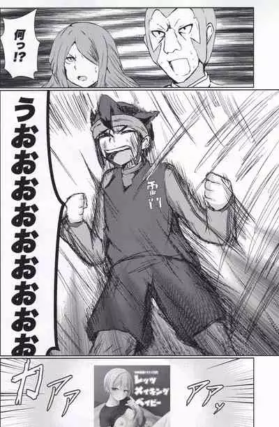 Saijo Juri Dosukebe Goudou「Let's Making Baby」