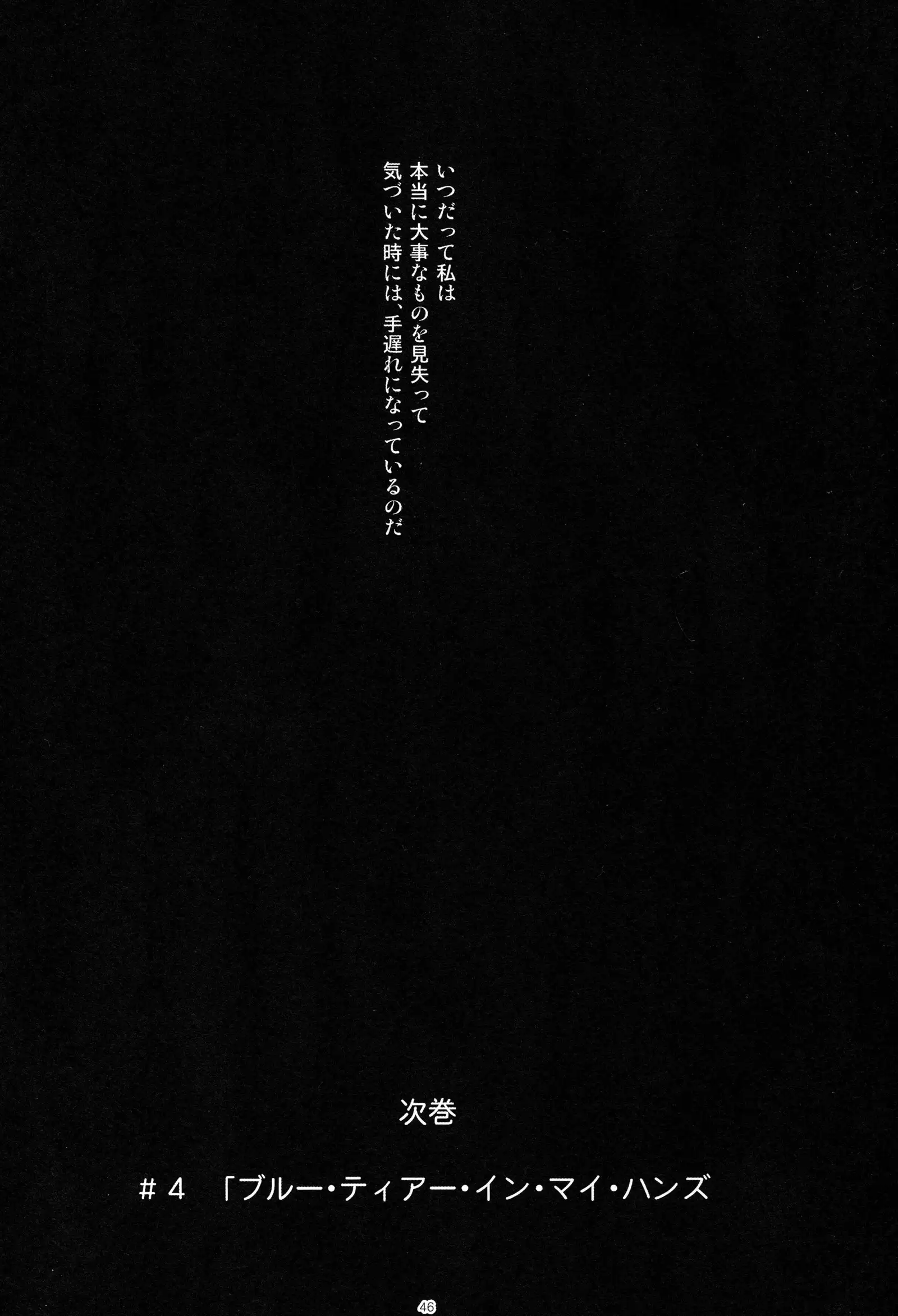 Again #3 All That Heaven Allows