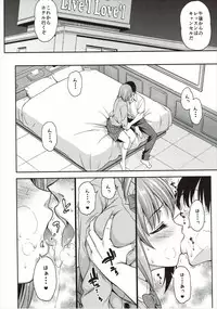 (C88) [Handsome Aniki (Asuhiro)] Mou Ichido Lovin'You (THE IDOLM@STER CINDERELLA GIRLS)