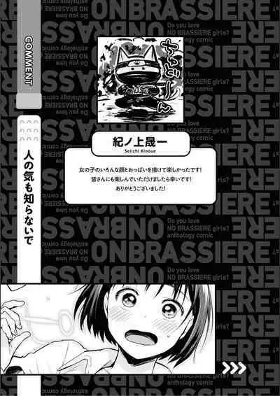 No Bra na Onnanoko wa Suki desu ka? Anthology Comic - Do you love NO BRASSIERE girls? anthology comic