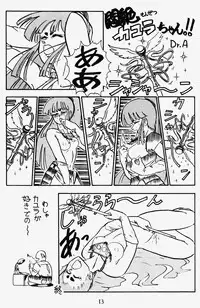 (C37) [PUSSY CAT (Various)] Pussy Cat Vol. 17 (Ranma 1/2, Dragon Quest)