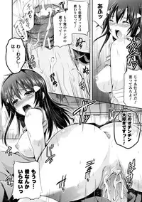 [Anthology] Bessatsu Comic Unreal Joushiki ga Eroi Ijou na Sekai Digital Ban Vol. 1 [Digital]