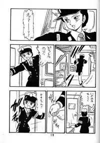 [UNION OF THE SNAKE (Shinda Mane)] HANAKO