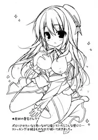 (C85) [Public bath (Izumi Yuhina)] Teitoku!! Atago-san ga Orei o Shitai You desu yo? (Kantai Collection -KanColle-)