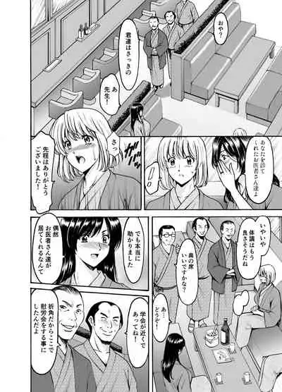 Married Women × 3 Yukemuri Ryojo 1