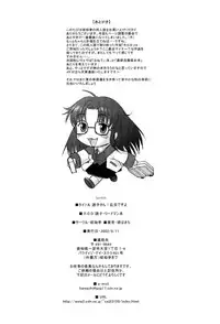 (C62) [Kohakutei (Sakai Hamachi)] Touko-san Rankou Desuyo! (Read or Die TV) {Decensored}