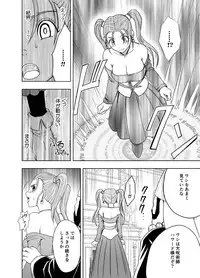 [Crimson Comics] Sora to Umi to Daichi to Midasareshi Onna Madoushi R (Dragon Quest VIII)