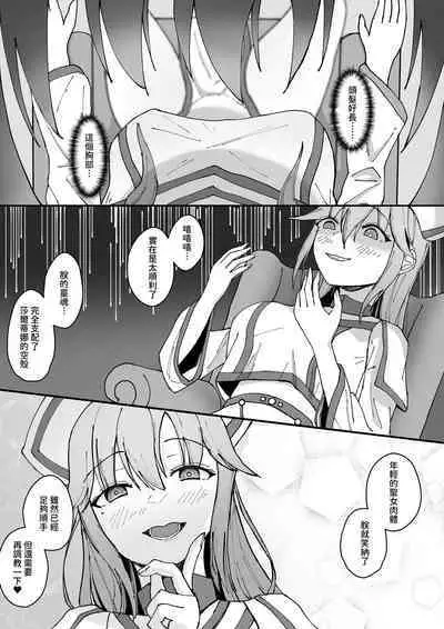 Arata na Ki - Hyouri | 新容器－表裡