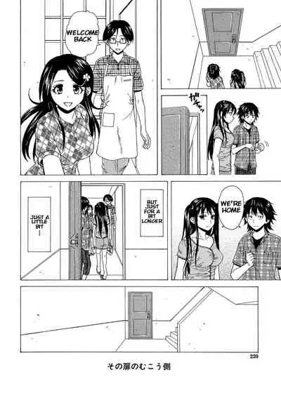 [Fuuga] Sono Tobira no Mukougawa - behind the door Final Chapter (Fushidara na Ani Imouto) [English] [KenGotTheLexGs] [Digital]