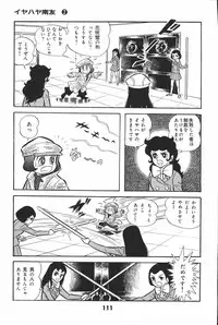 iyahaya nantomo vol 2