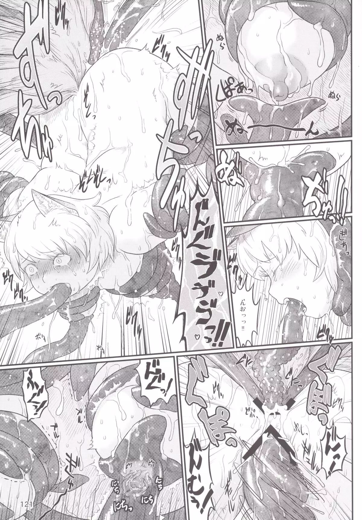 東方おにく合同