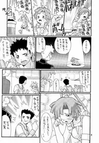 (C60) [Butter Cookie (Aoi Kumiko)] Koppa Mijinko Ima ni Mitochondria (Zoids)