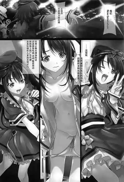 (C90) [IRODORI (SOYOSOYO)] Mini Album -SHIMAMU- and Bonus track (THE IDOLM@STER CINDERELLA GIRLS) [Chinese] [脸肿汉化组]