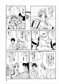 [Yamai Sakatarou] Deau Mae ni Boku o Futta Anata ni Sasagu