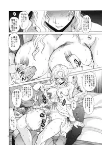 (C80) [Toko-ya (HEIZO, Kitoen)] Saint Foire Festival eve - Mora