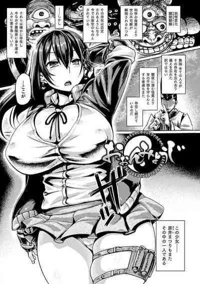 Kusshita Otome ga Ochiru Koro - When a surrendered maiden becomes sexually degraded