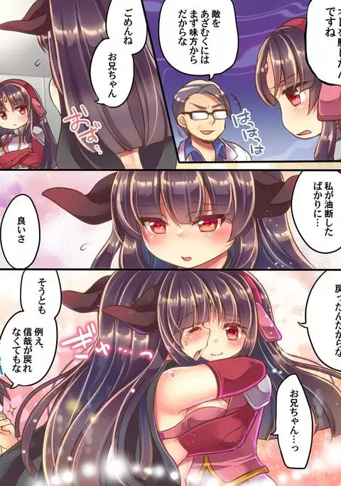 akuochishita imouto wo tasukeru tame imouto sokkuri no supaa hiroin ni sareta ore