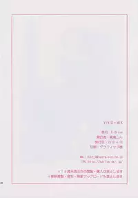 (COMIC1☆7) [K-Drive (Narutaki Shin)] VIVID・MIX (Vividred Operation)