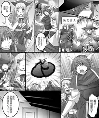 [Amulai Sweet Factory] Seiten Mahouden Shamosu TS [Chinese] [满手汉化]