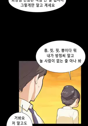 Stockholm Syndrome Ch.1-25