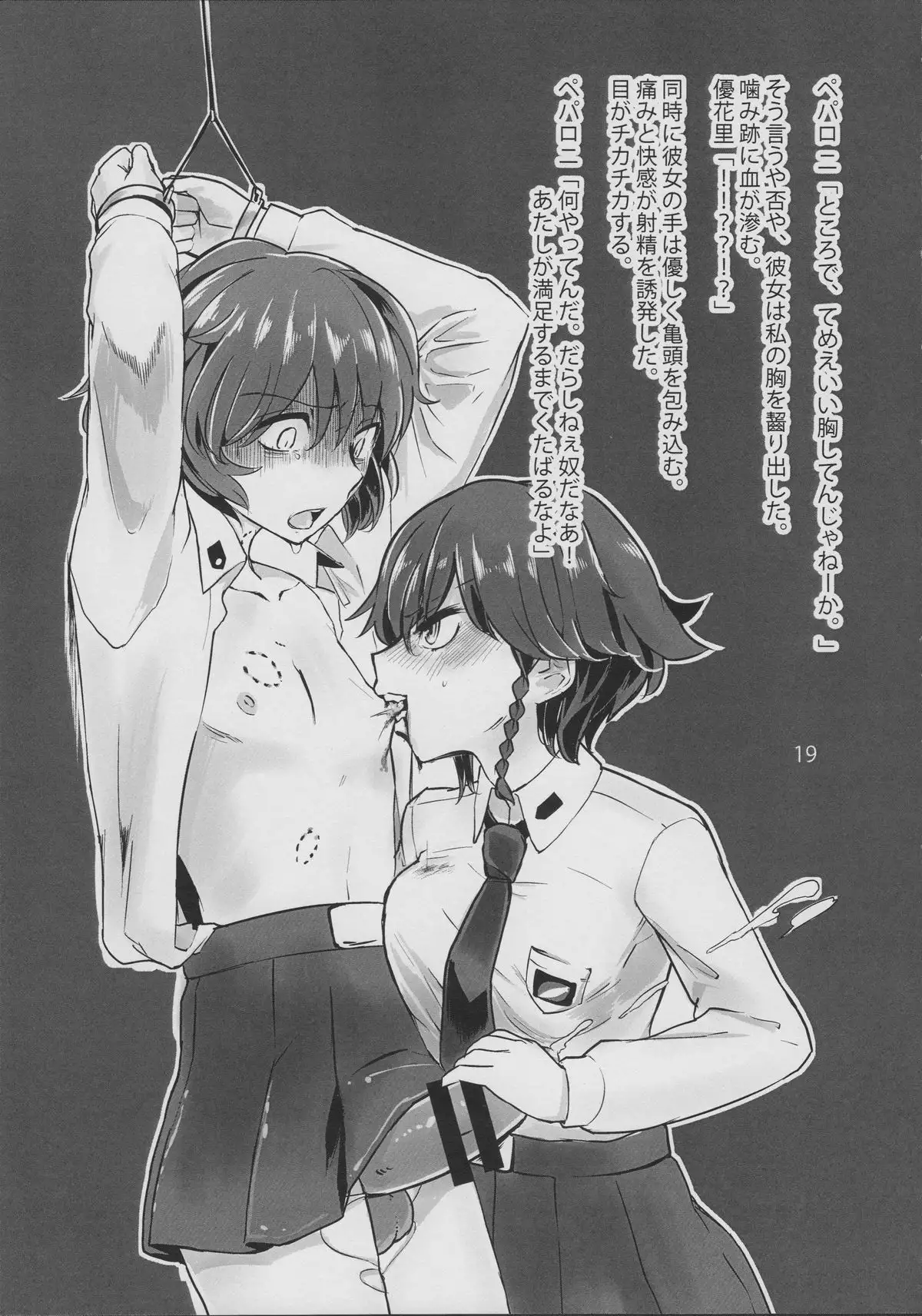 秋山くんのうすい本