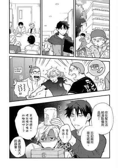 Jigoku no Sata mo Yokume Shidai | 愛情能使鬼推磨