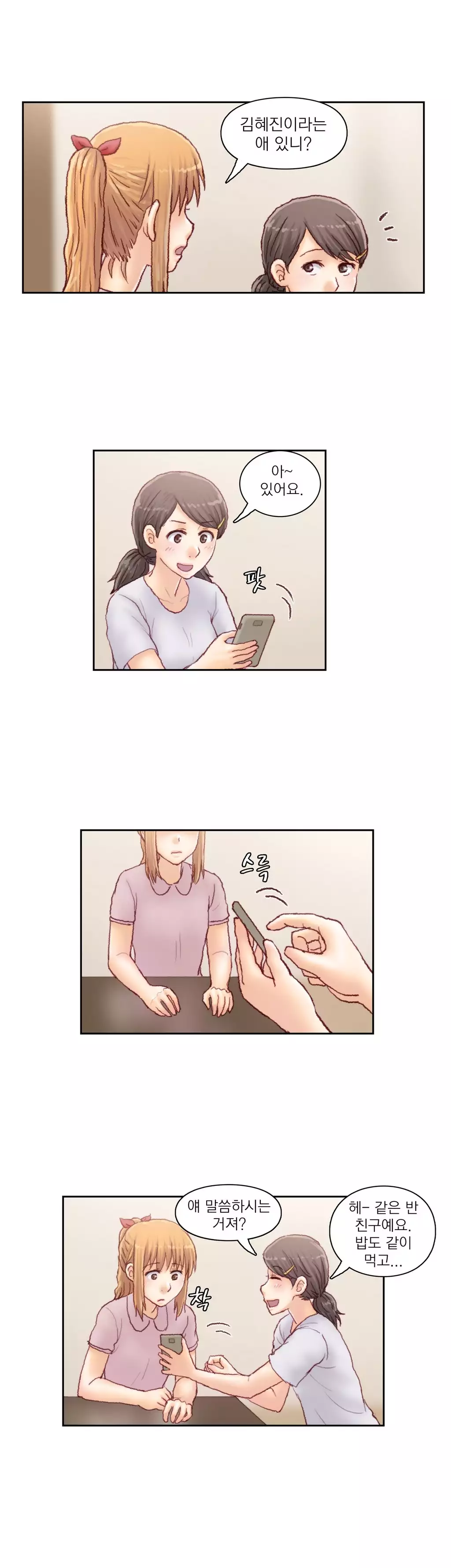 Wrath of the Tutoring Ch.1-42