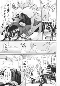 [Shinonome Ryu] Kanojo to Feti no Eroi Kankei - Love relation of Girl and Fetish