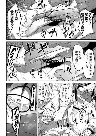 Ippai Sakebu Kimi ga Suki