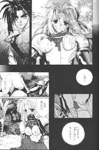 [Hanzai Tengoku (Hasei Agana)] INSTINCT SIN (Samurai Spirits)