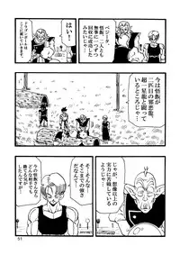 [Monkees (YoungJiJii)] Dragon Ball AF Vol. 12 (Dragon Ball GT)