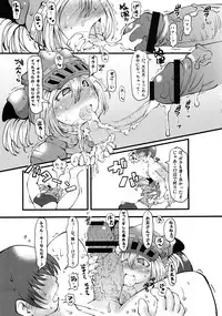 [Urakaryu (Ibukichi)] Zazami Edge (Monster Hunter) (JP)