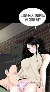 one woman brothel 楼凤 Ch.43~46 [Chinese]