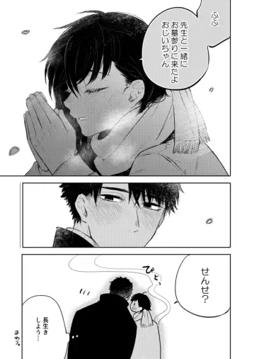 Hana ni ochi, sakuranohi.