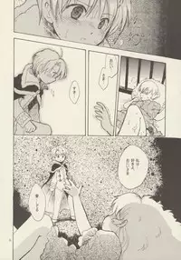 (C69) [Nyan Nyan Nyan! (Ogawa Hidari, Kusano)] Bara no Dia o Boku no Te ni (Fushigiboshi no Futagohime)