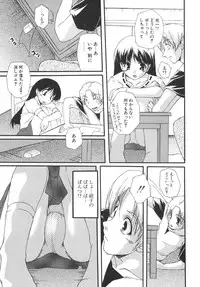 [Nishizaki Eimu] Aitsu o Toriko ni Suru Houhou - Method of Charming Him