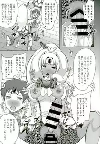 [Akuochisukii Kyoushitsu (Akuochisukii Sensei)] GAL Cure Smile (Smile PreCure!) [Digital]