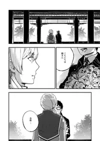 [HARAGE (Okojo)] Akuma ni Hana o. (Ao no Exorcist) [Digital]